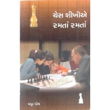 Chess Shikhiye Ramtan Ramtan